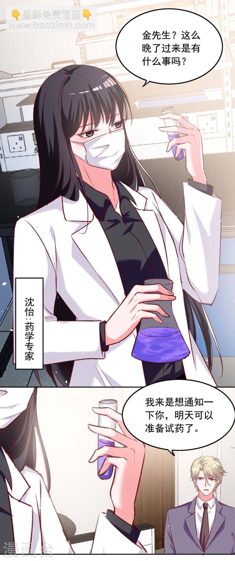 第250话 隐藏黑手4