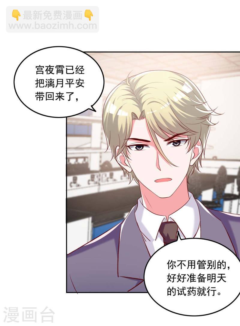 第250话 隐藏黑手6