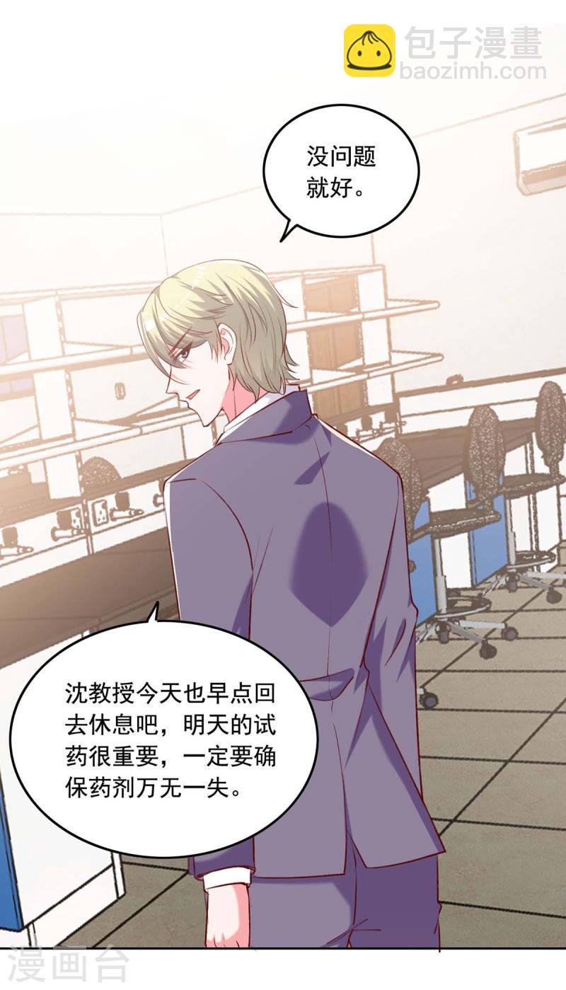 第250话 隐藏黑手9