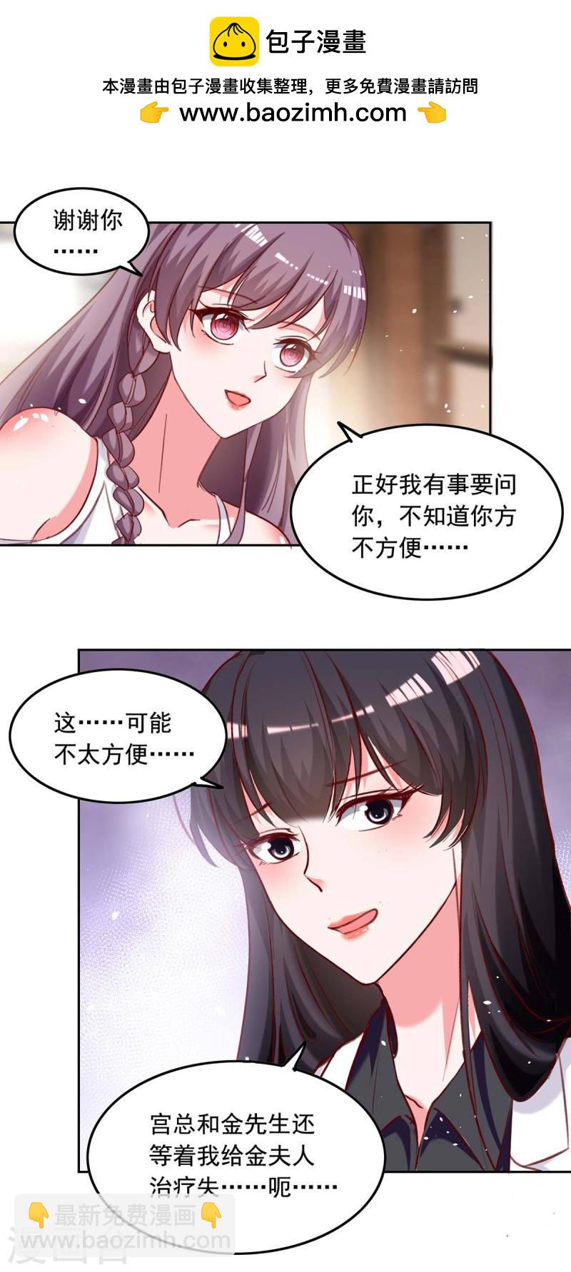 第254话 谎言被戳穿1