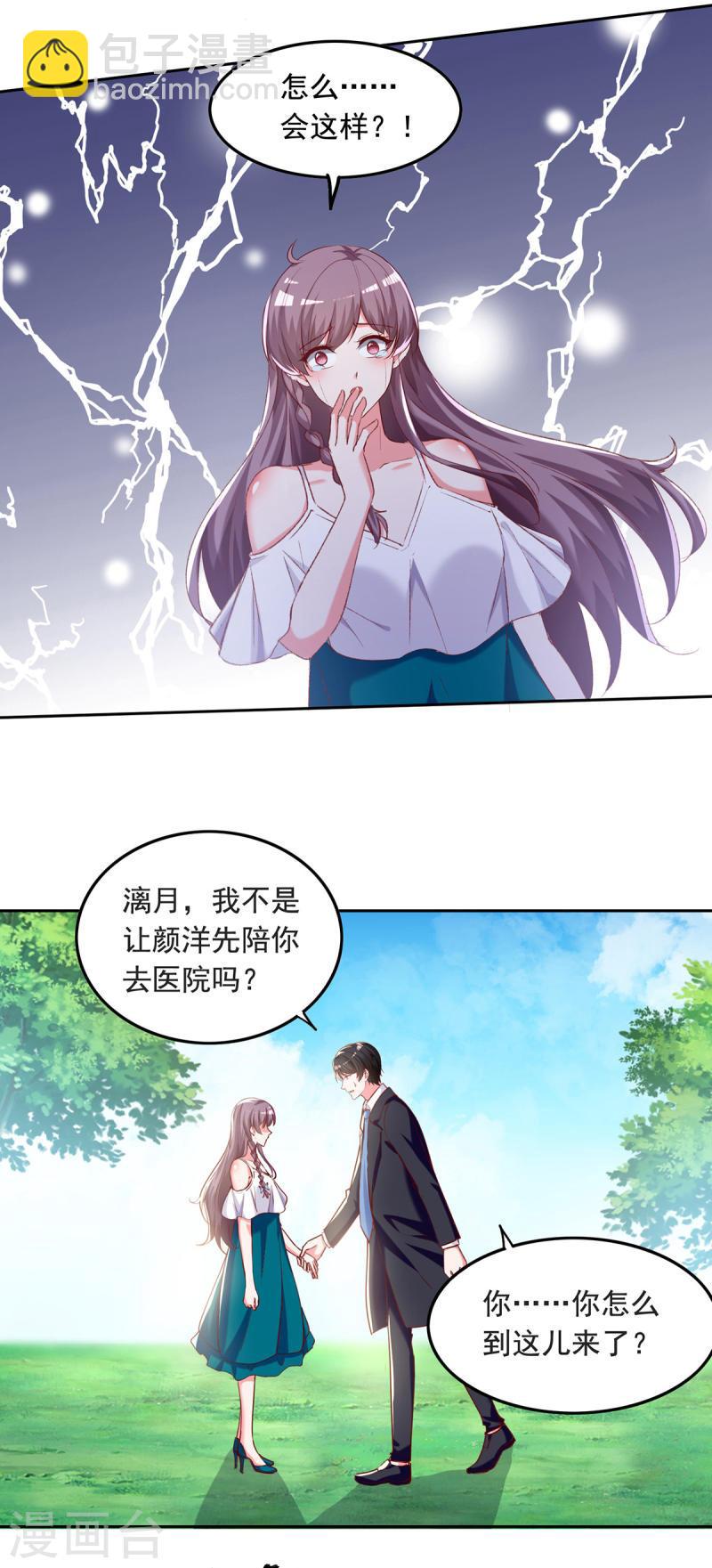 第262话 妈，我是漓月啊10