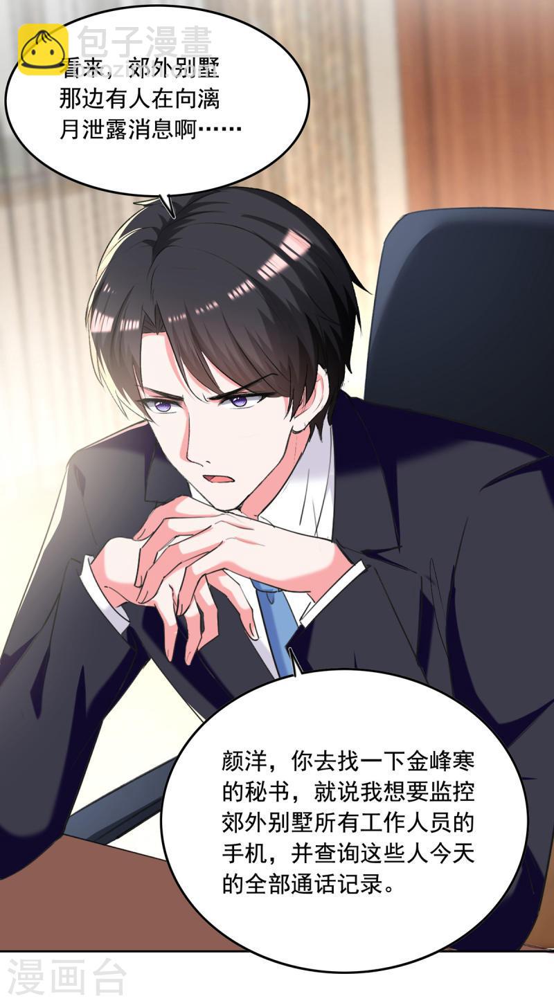 第263话 开展调查16