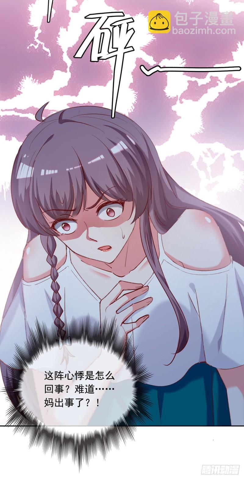 第267话 坠崖10