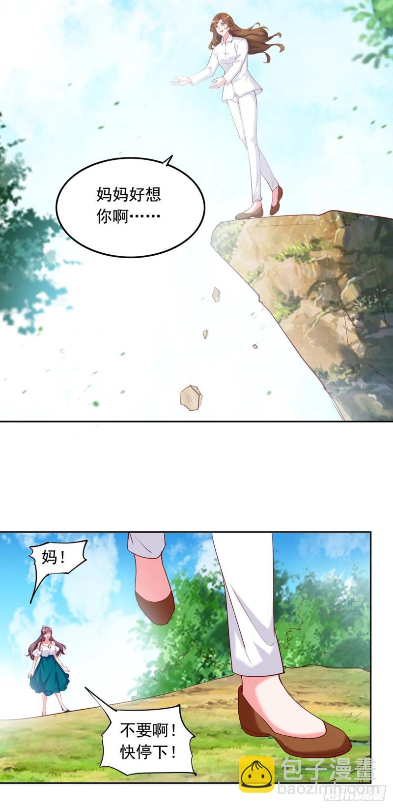 第267话 坠崖15