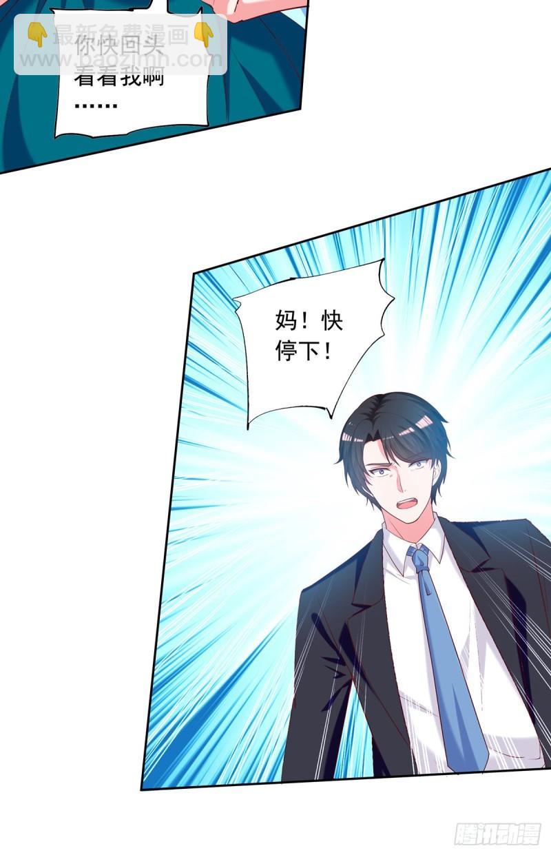 第267话 坠崖17