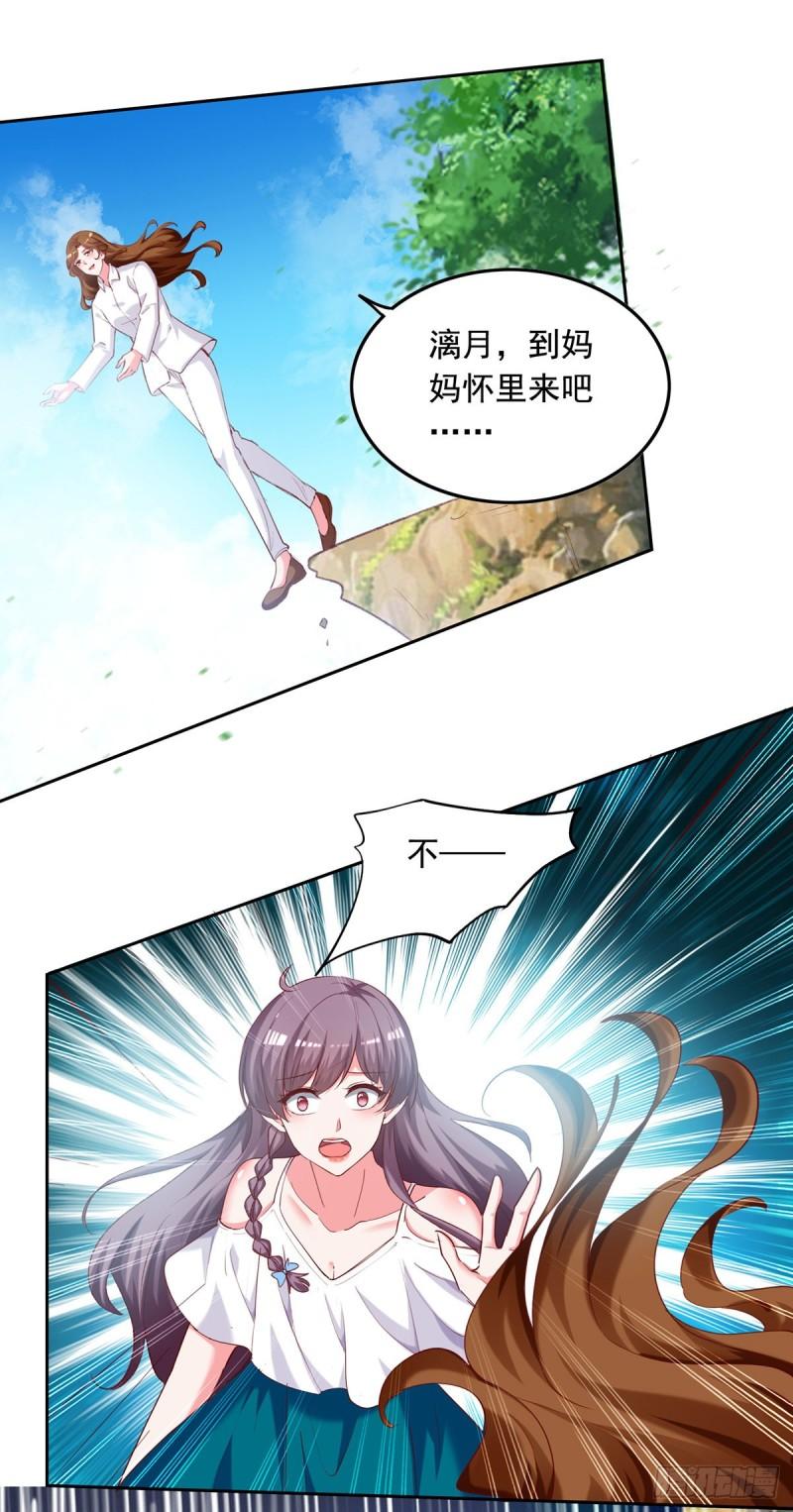 第267话 坠崖18