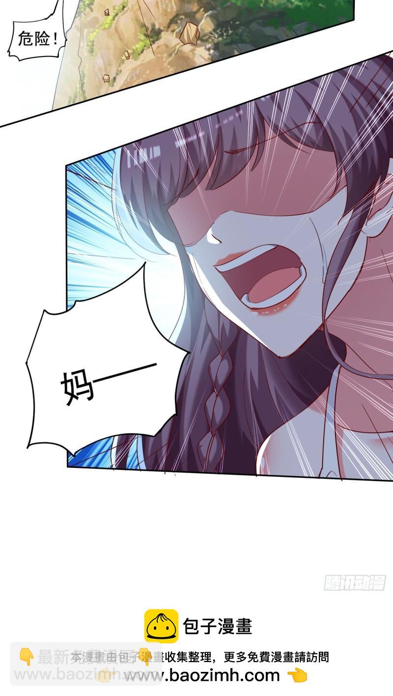 第267话 坠崖21