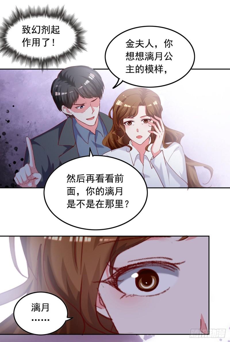 第267话 坠崖3