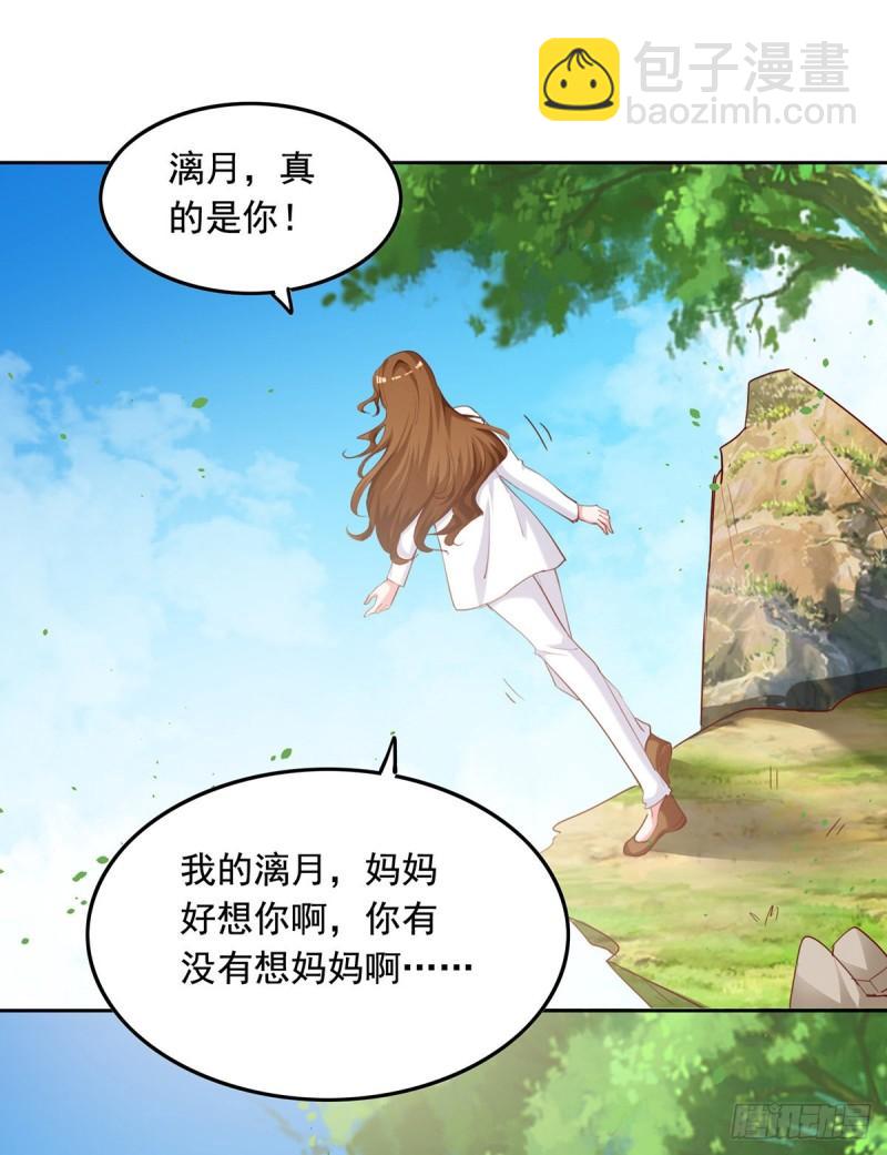 第267话 坠崖5