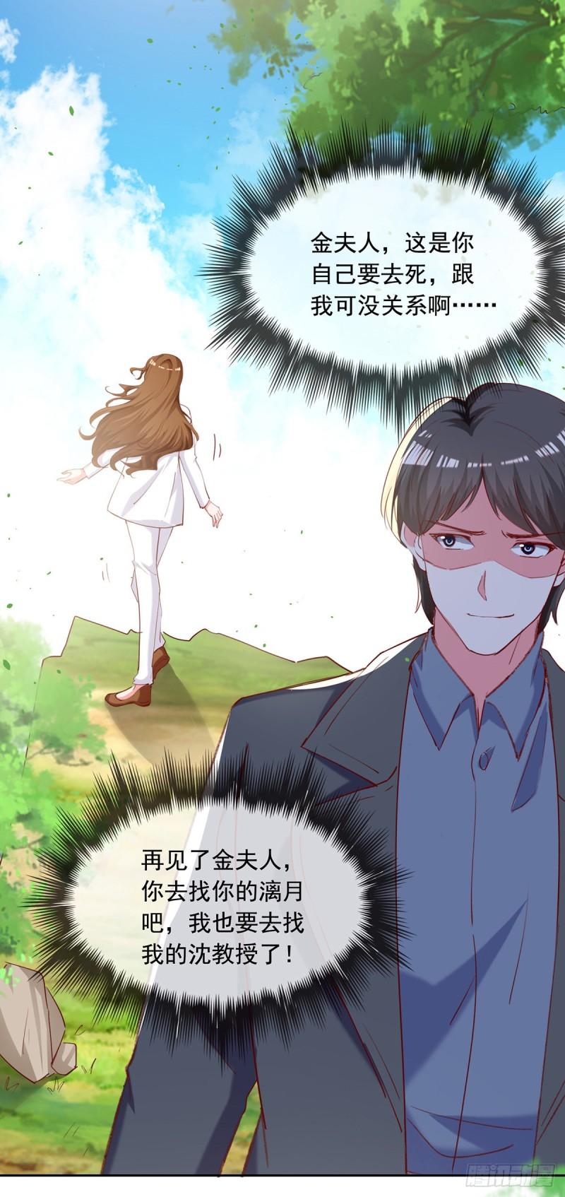 第267话 坠崖6