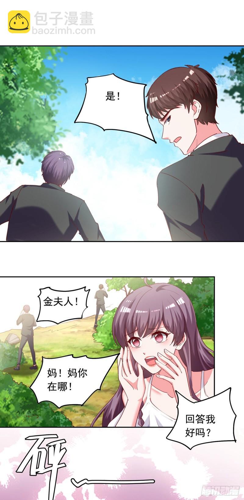 第267话 坠崖9