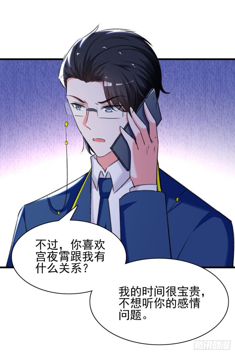 第284话 入职礼物0