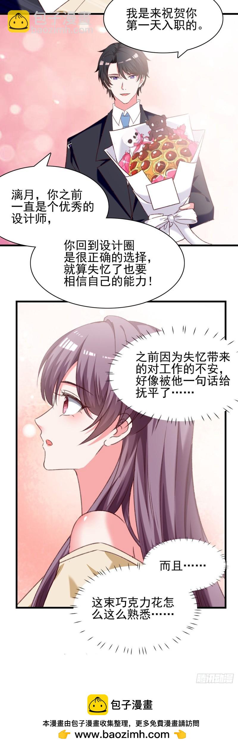 第284话 入职礼物25