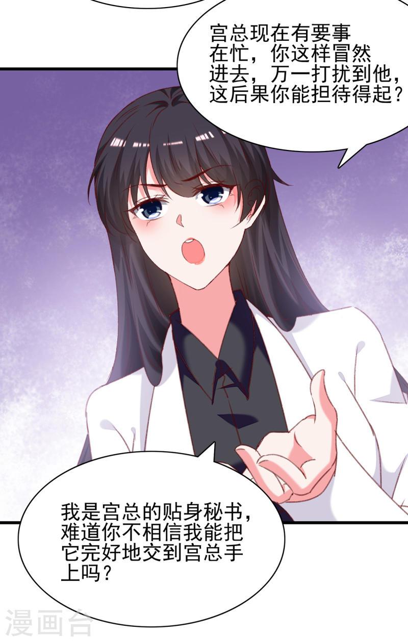 第289话 再加一把火15