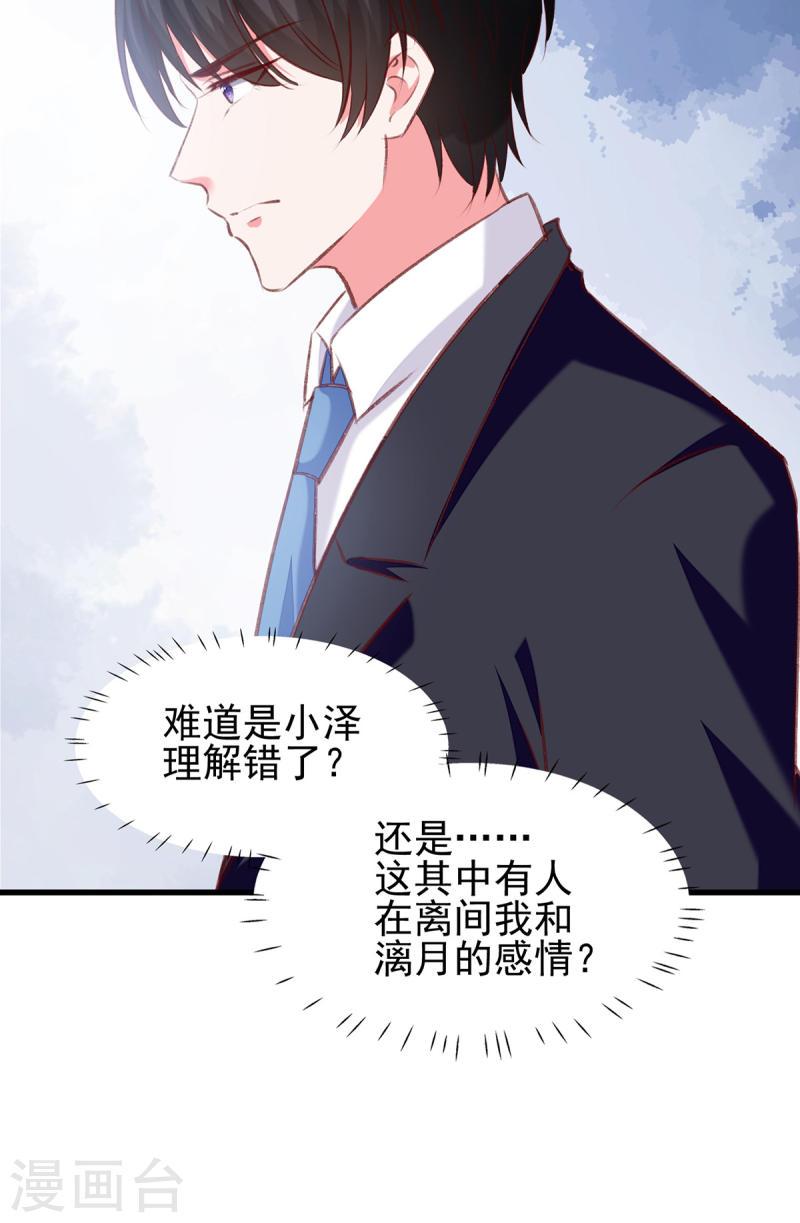 第289话 再加一把火8