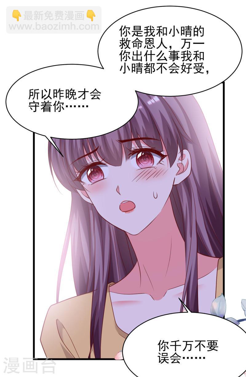 第299话 充满爱意的汤11
