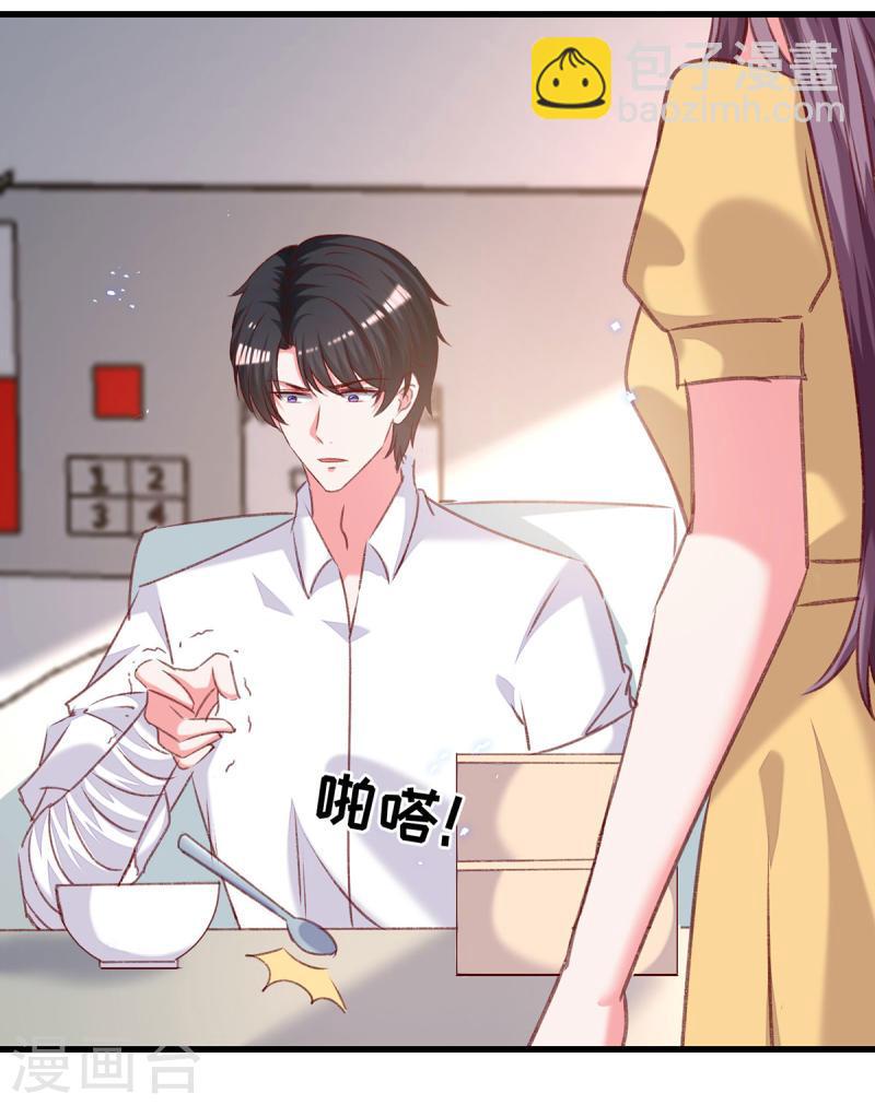第299话 充满爱意的汤20