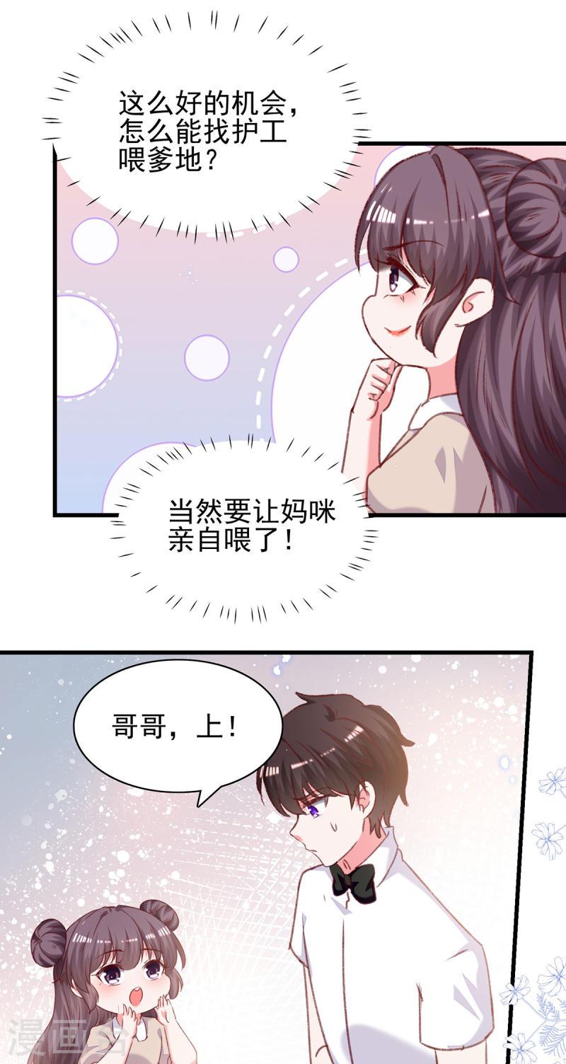 第299话 充满爱意的汤26
