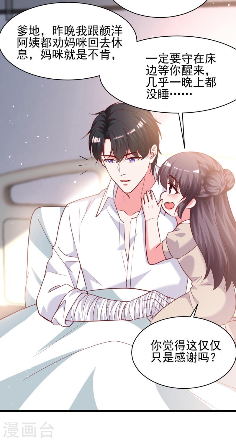 第299话 充满爱意的汤9