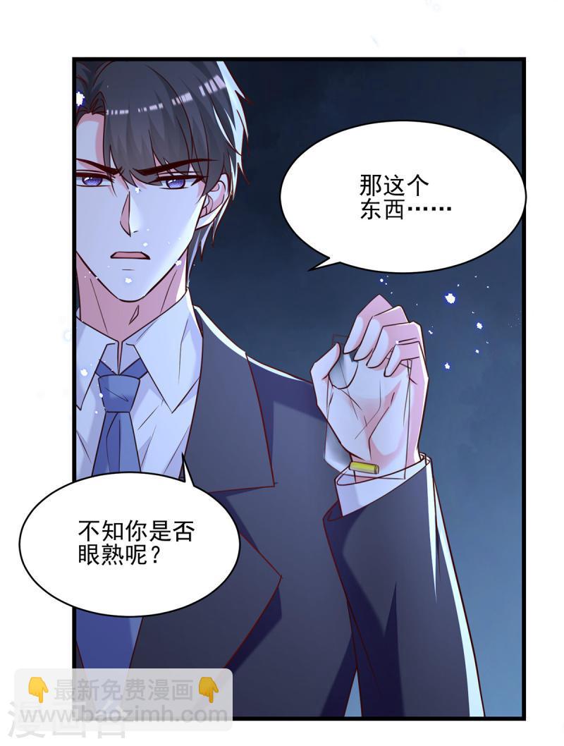 第309话 控制兰迦2