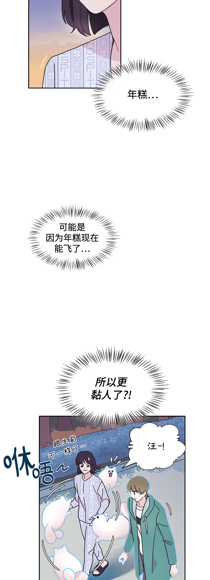 第10话2