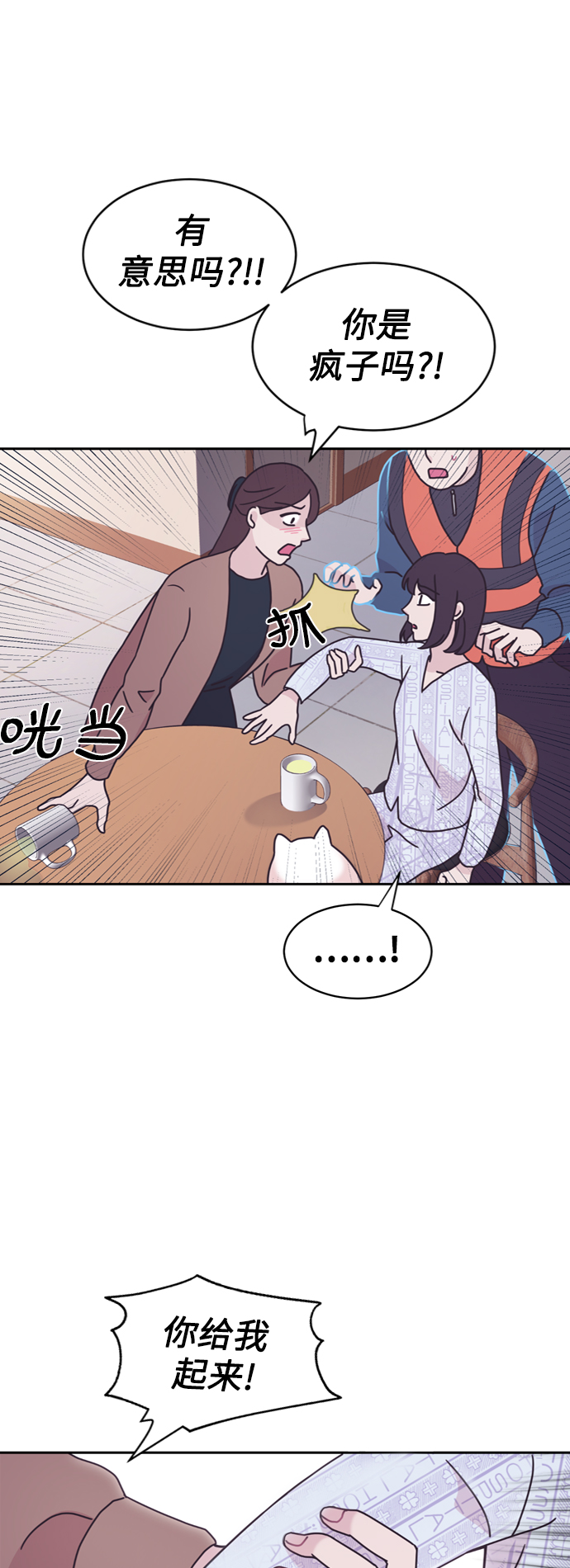 第11话23