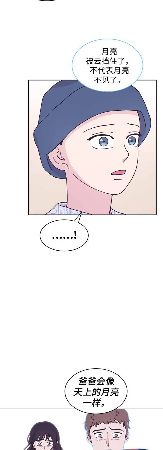 第11话28