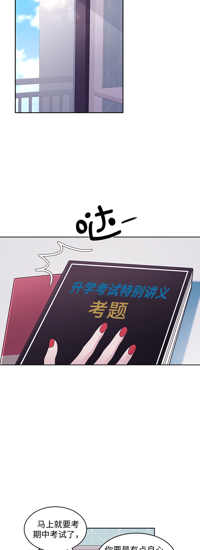 第12话23