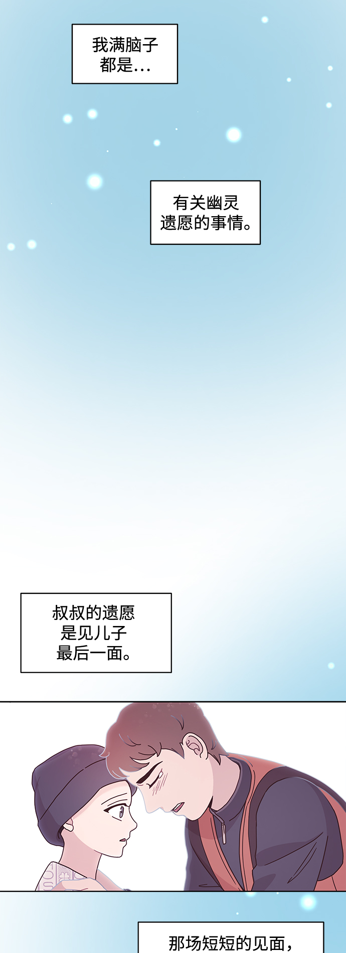 第12话43