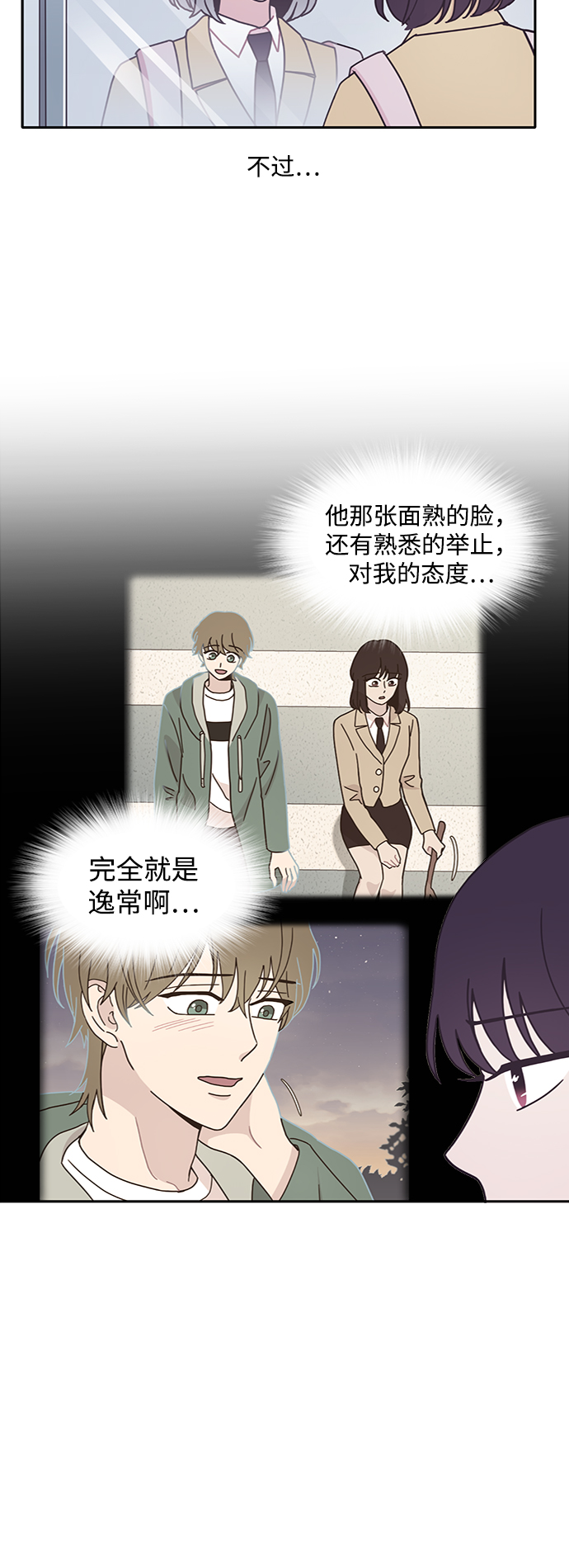 第15话29