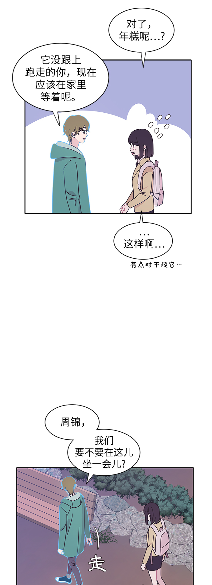 第15话34
