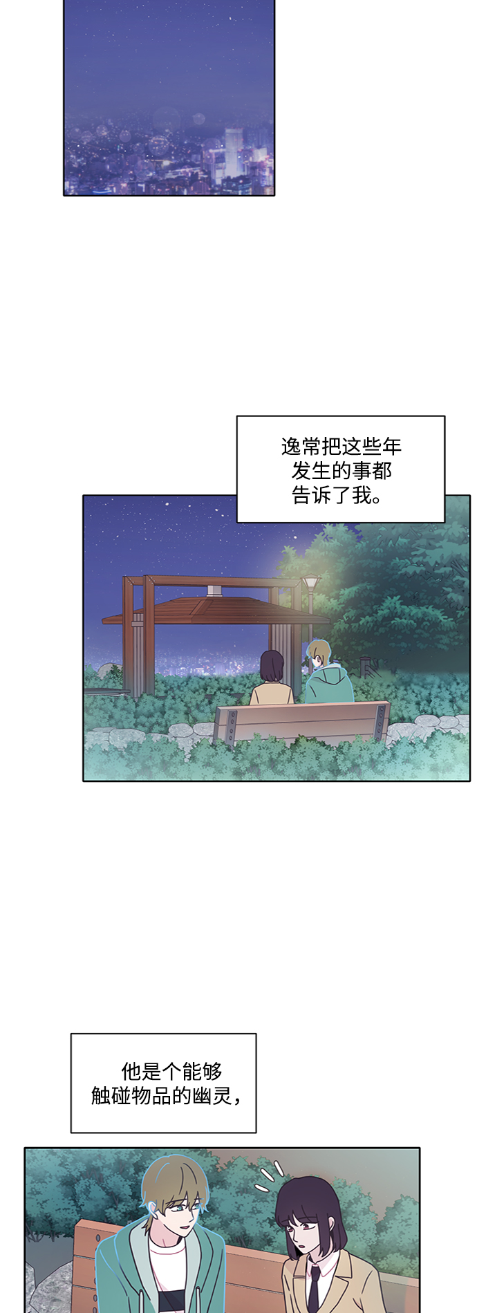 第15话36