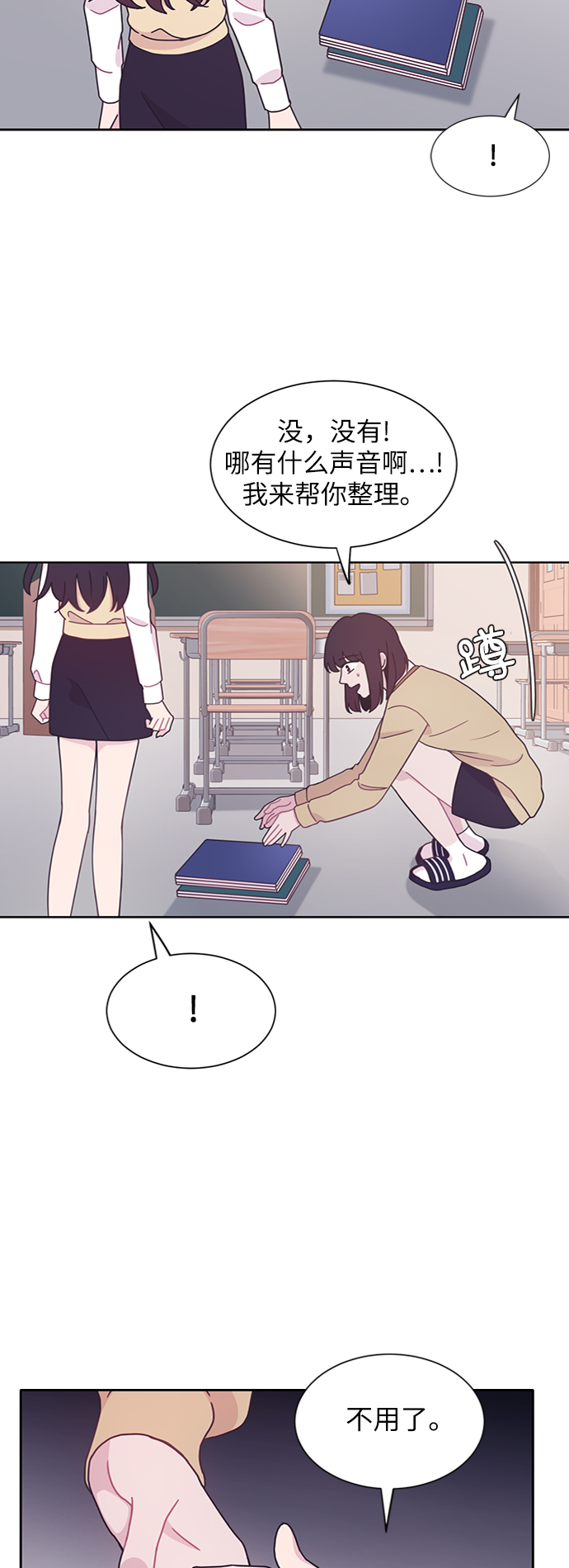 第17话12