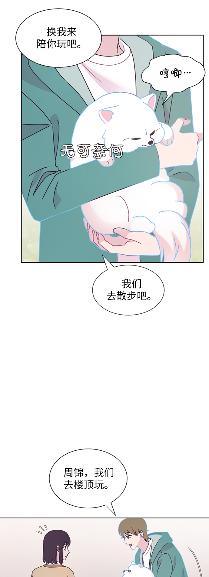第17话25