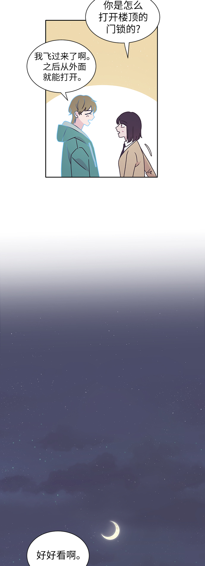 第17话31