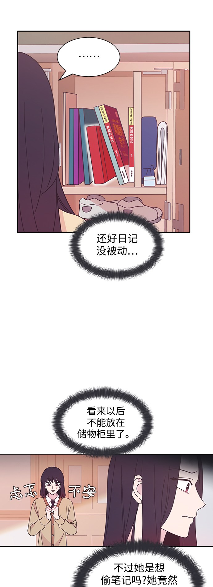 第17话9