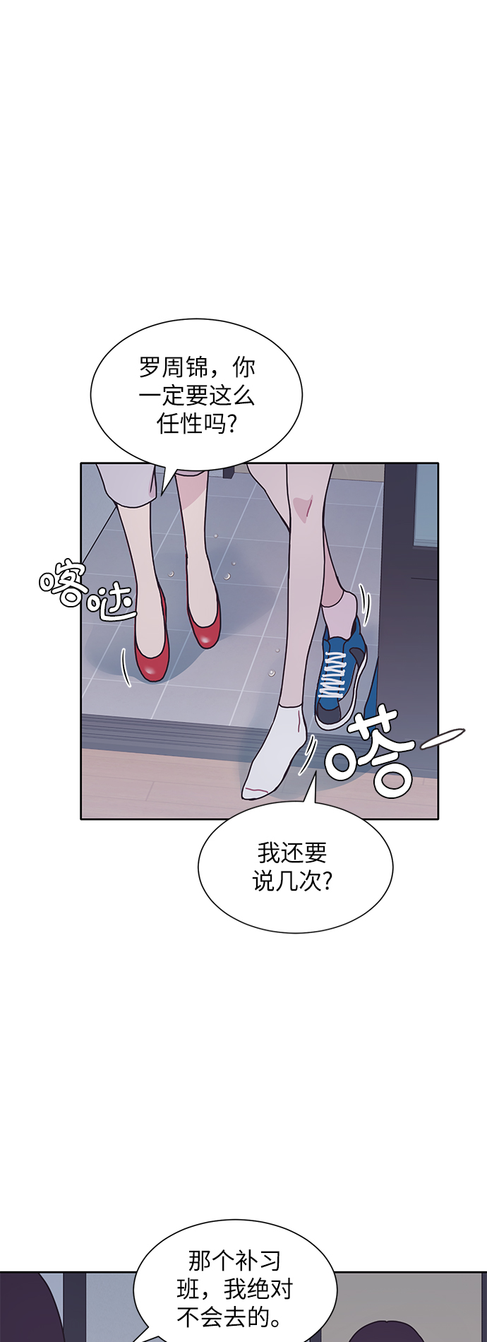 第22话2