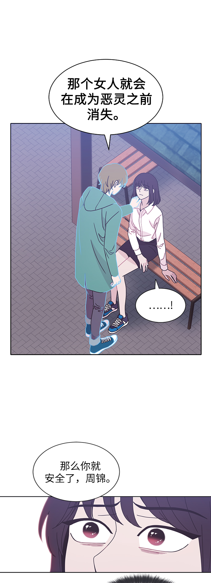 第25话3