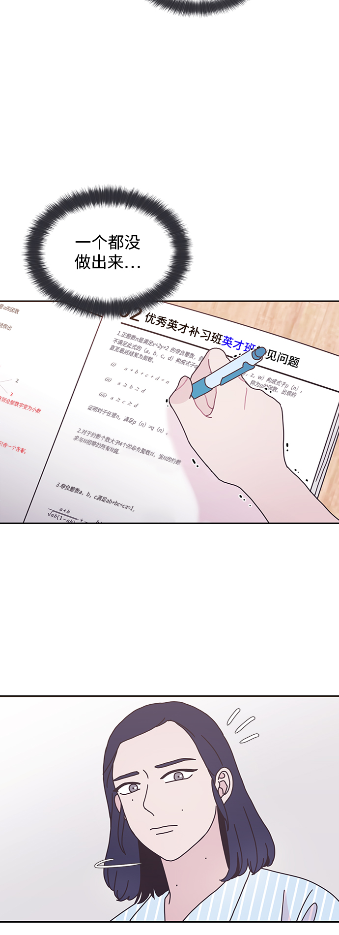 第25话35