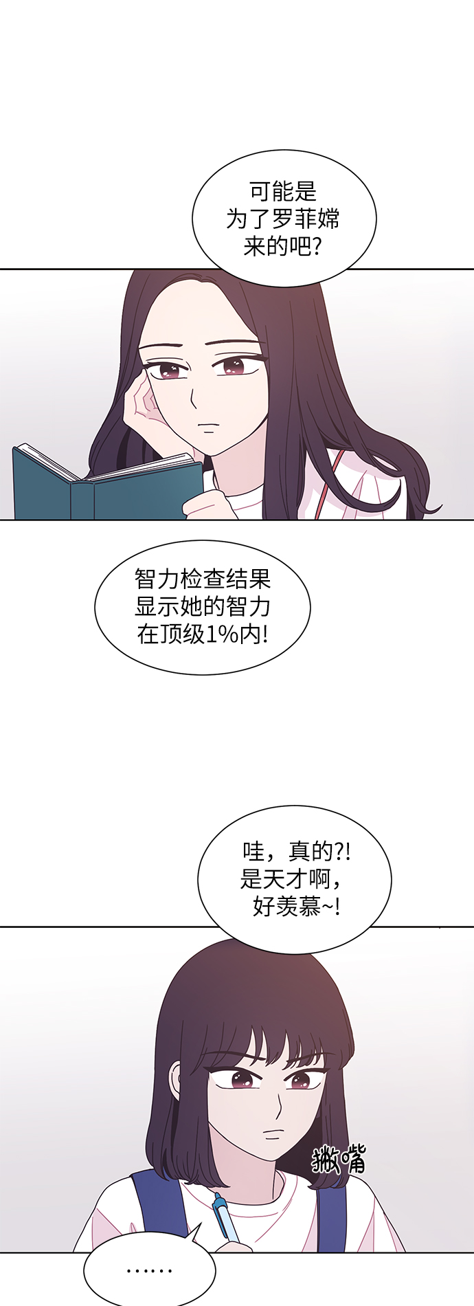 第26话2