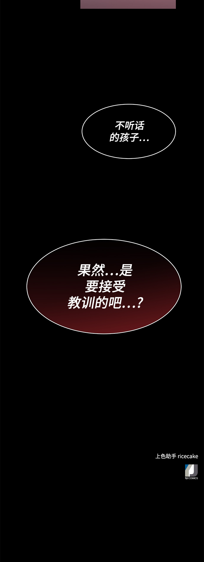 第26话55
