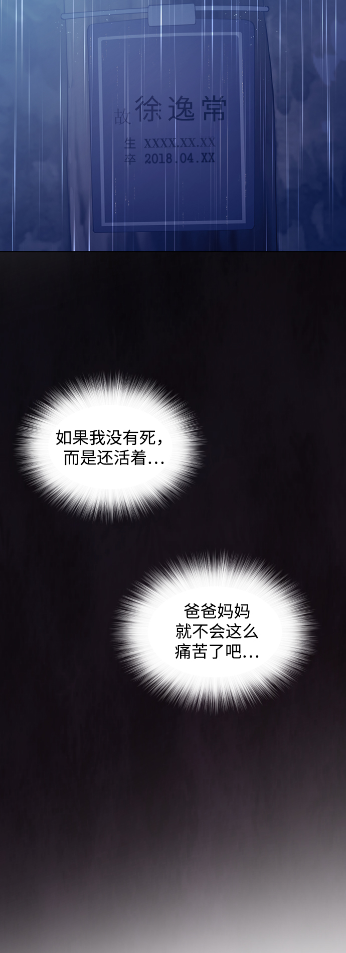 第43话53