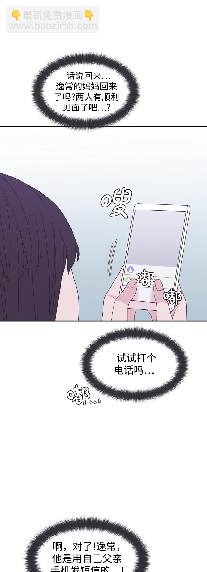 第55话23