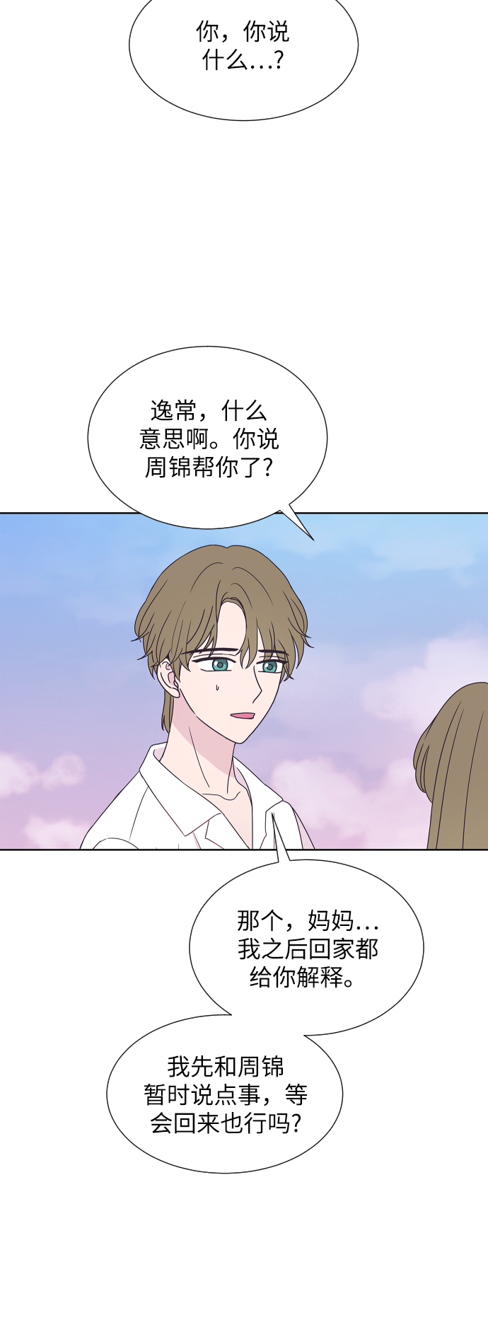 第55话33