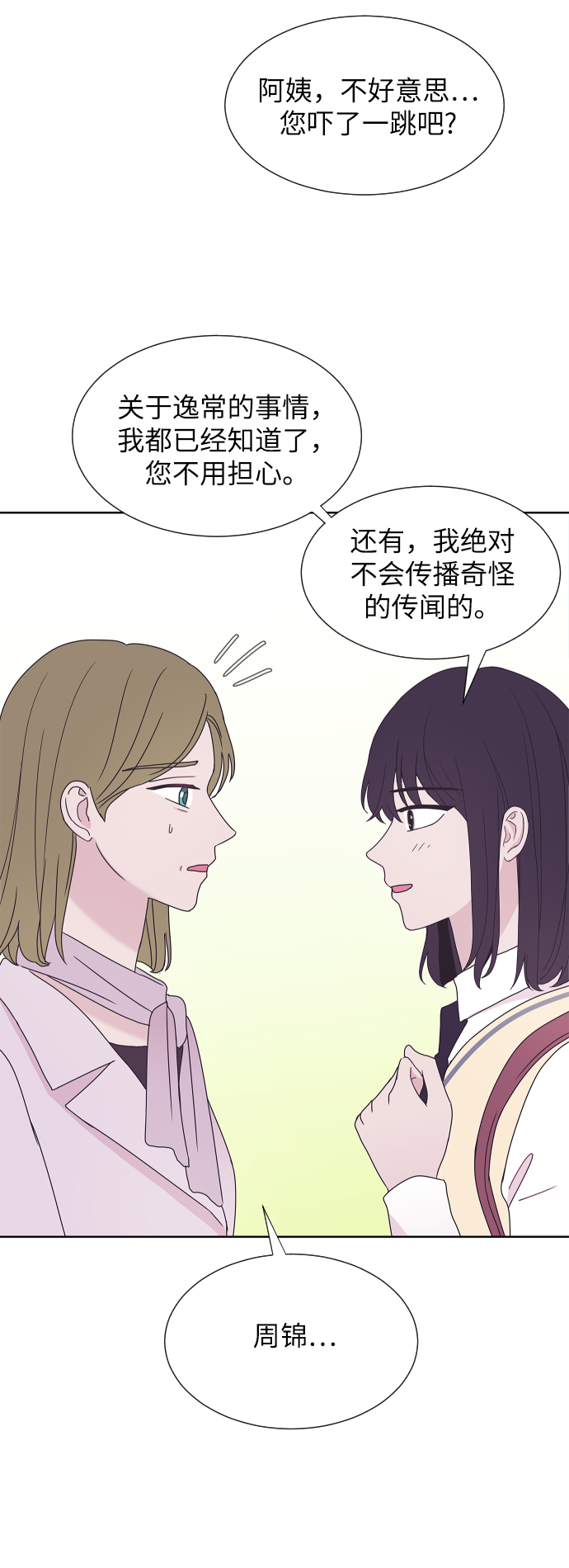 第55话34