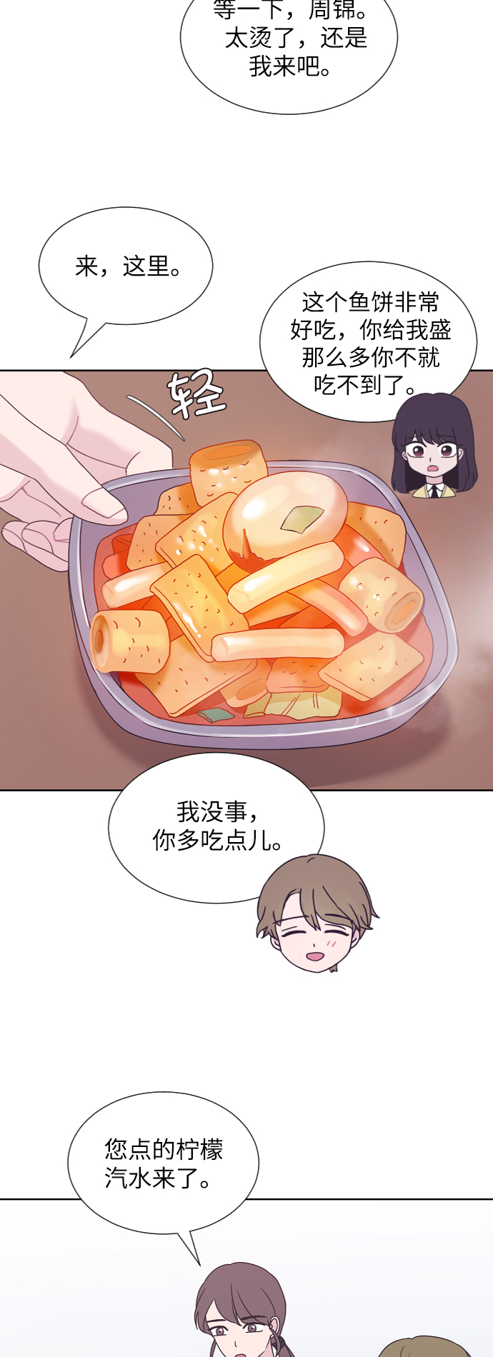 第55话54