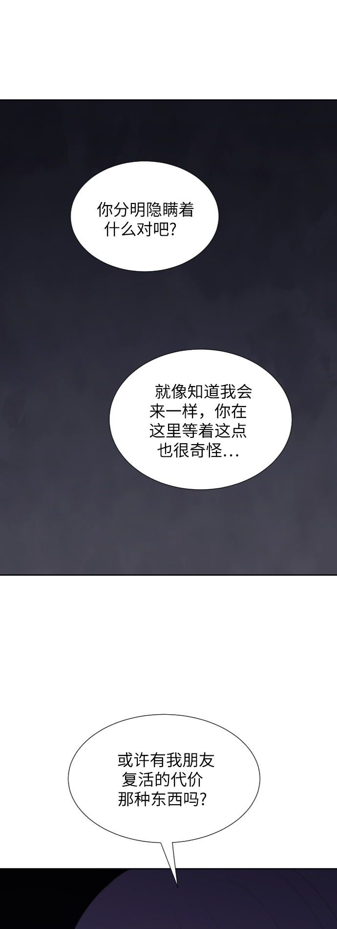 第55话6