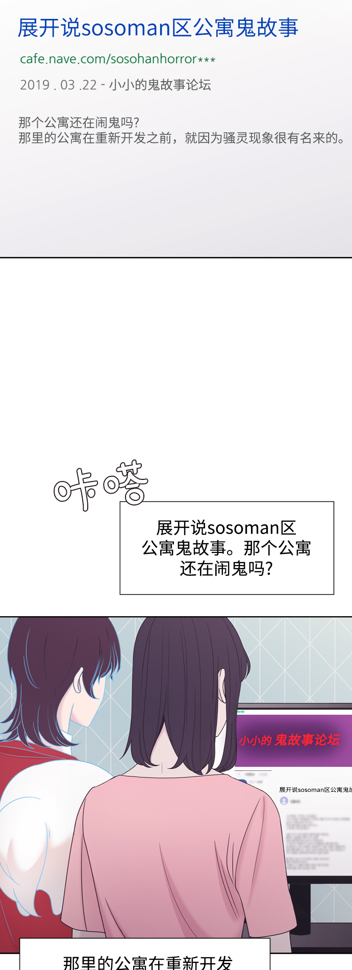 第61话29