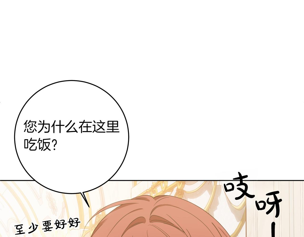 第19话 得了爱情病102