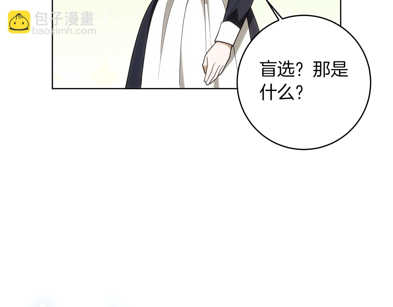 第19话 得了爱情病140